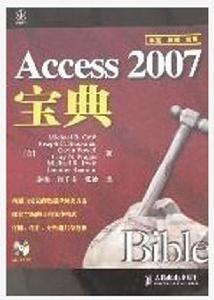 Access2007寶典