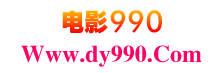 放放電影990