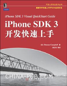 iphoneSDK3開發快速上手