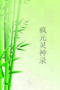 狼一樣的男人[黑岩網小說]