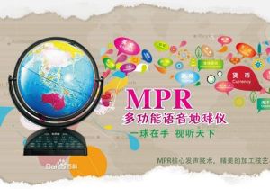 MPR智慧型語音地球儀