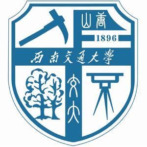 西南交通大學