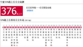 寧波公交376路