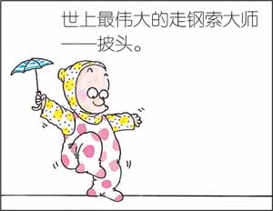 《絕對小孩》