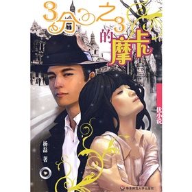 《優小說：3分之3的摩卡》