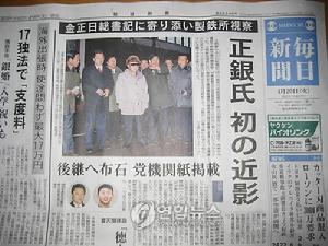 現在的《每日新聞》