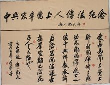 雲門宗，佛教身份，本覺，禪語