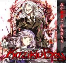 Dies irae~Interview with Kaziklu Bey