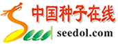 種子中國