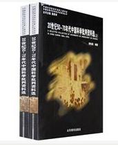 20世紀50-70年代中國科學批判資料選