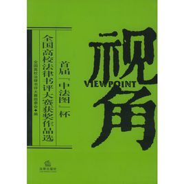 法律書評