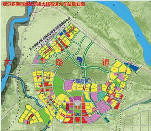 鄂爾多斯市準格爾旗大路客運火車站規劃圖