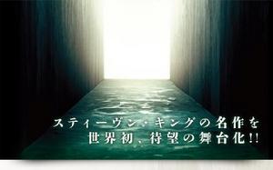 綠里[2017年加藤成亮主演舞台劇]