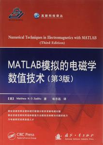 MATLAB模擬的電磁學數值技術（第3版）