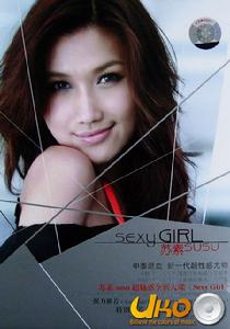 《Sexy Girl》