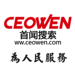 CEOWEN首聞網