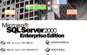 SQL 2000