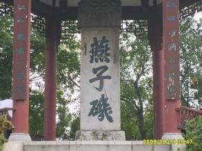 胡家花園[南京胡家花園]