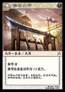 環首大刀 環首大刀