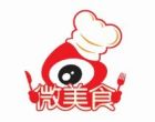 微美食LOGO