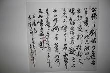 李萬春[慶城縣文聯原黨組書記、書協主席（書法家）]