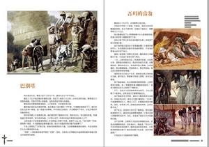 合併圖冊