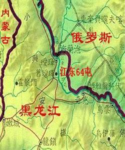 江東六十四屯