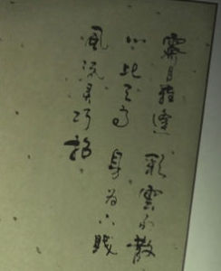 晴雯判詞