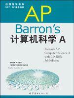 Barron's AP計算機科學