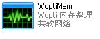 Wopti記憶體整理