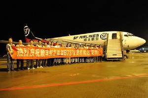 SF Airlines