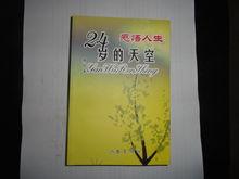 合併圖冊