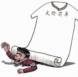 李清[湖南售假農民]