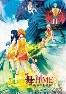 《舞-HIME》遊戲海報