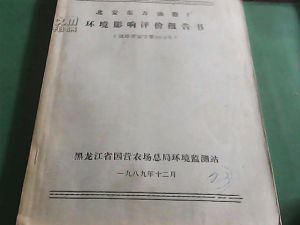 環評檢測報告書樣本