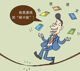 惡意透支