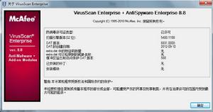 關於VirusScan Enterprise