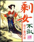 國色芳華[網路小說]