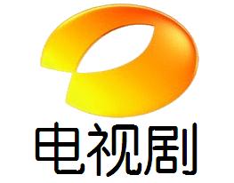 湖南電視台電視劇頻道