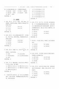 2012全國護士執業資格考試應試指南及習題集