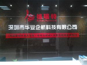 深圳市華業企航科技有限公司