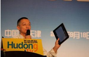 互動百科CEO潘海東手持蘋果iPad講解互動百科iPad app套用