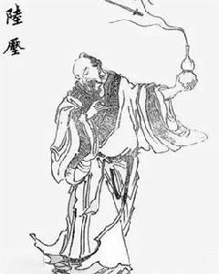 陸壓[現代小說人物]