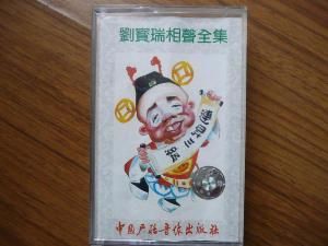 張好古[劉寶瑞作品《連升三級》人物]