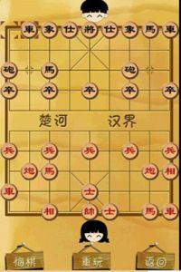 象棋對弈