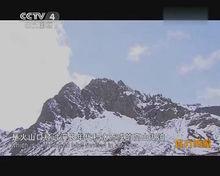 冰與雪的交融