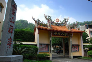 靈山禪寺[浙江省開化縣靈山禪寺]