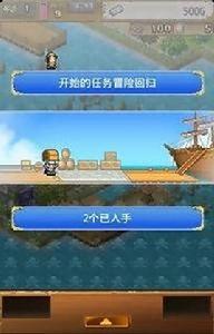 大海賊冒險島