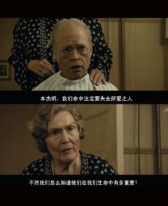  《返老還童》劇照