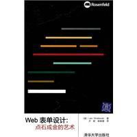 Web表單設計